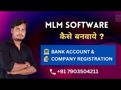 MLM Software कैसे बनाये 2026 ? MLM Software Kaise Banaye 2026 🚀 | How to Make MLM Software 2026