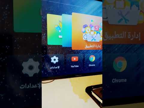 طريقة تشغيل التليفزيون