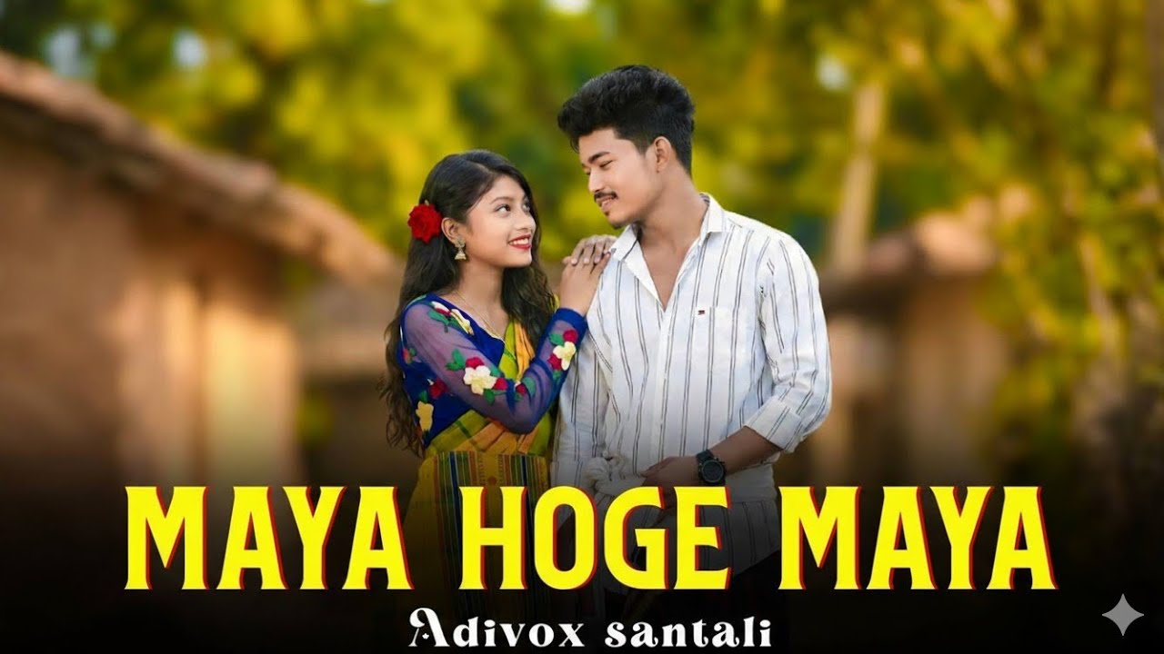 MAYA MAYA HOGE ( SANTALI VERSION ) santali song#song #music#chhattisgarh #santalisong #santalimusic 