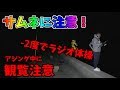 【 瀬戸内を釣る 】たまには許して!ついつい悪い癖がw観覧注意!釣り fishing