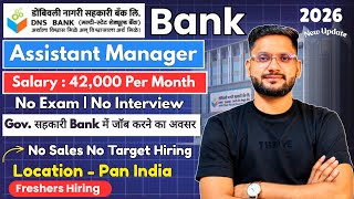 🚨 DNS Bank Assistant Manager Recruitment 2026 | Freshers Hiring | Salary ₹42,000 Per Month 💼 Bank