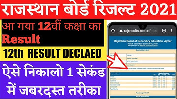 10th,12th rajasthan board result 2021/rajasthan board 12th result 2021 /rbse 10th,12th result live