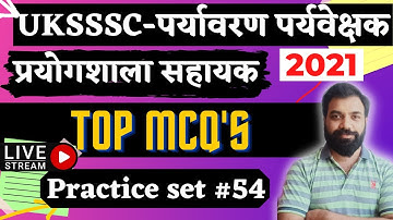 Uttarakhand Lab Assistant & Environmental Supervisor | Important MCQ | Uksssc Lab Assistant Class-54