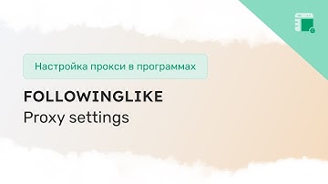 How to set up a proxy in FollowingLike