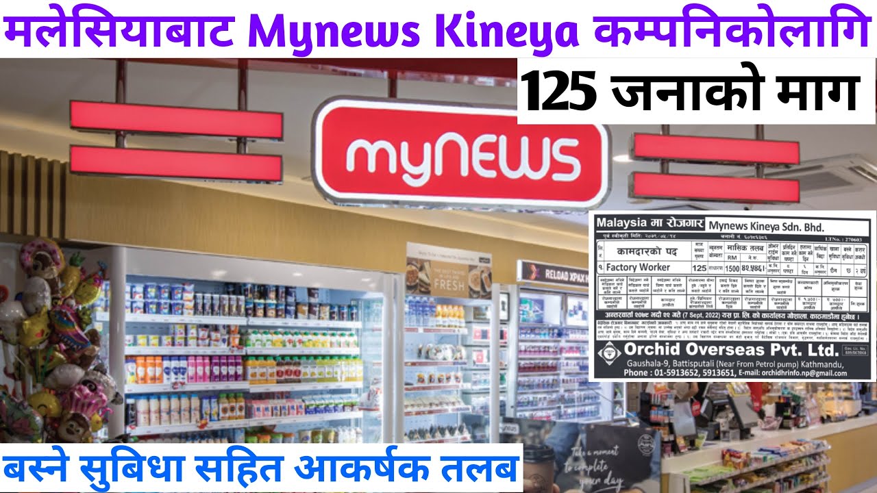 Malaysia new demand 2022 | Mynews Kineya demand Malaysia | 