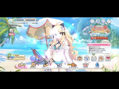 プリコネ 誕生日ボイス 水着サレン