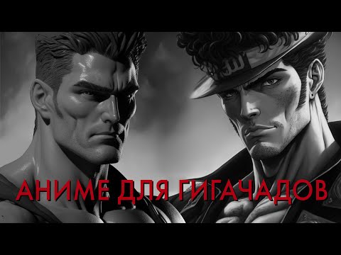 Anime That Will Turn You Into a Real Man