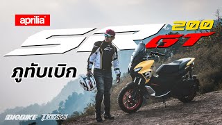 รีวิว Aprilia SR GT 200 เที่ยวภูทับเบิก