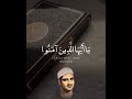 إن الله وملائكته يصلون على النبي يا أيها الذين آمنوا صلوا عليه 