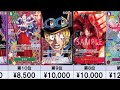 【ワンピカード】新時代の主役　フラゲ相場ランキング(発売2日前)　高額カード