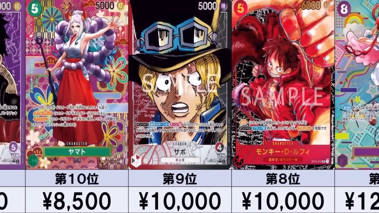 ワンピース カード 高額ランキング
