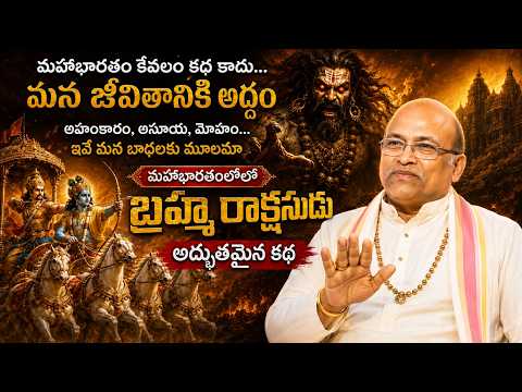 garikipati narasimha rao pravachanalu | sri garikipati narasimha speeches | omkaram today episode