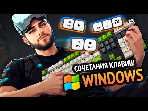 Windows keyboard shortcuts you didn't know about!