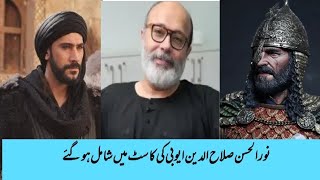 Noorul Hasan Joined The Cast Of Salahuddin Ayubi