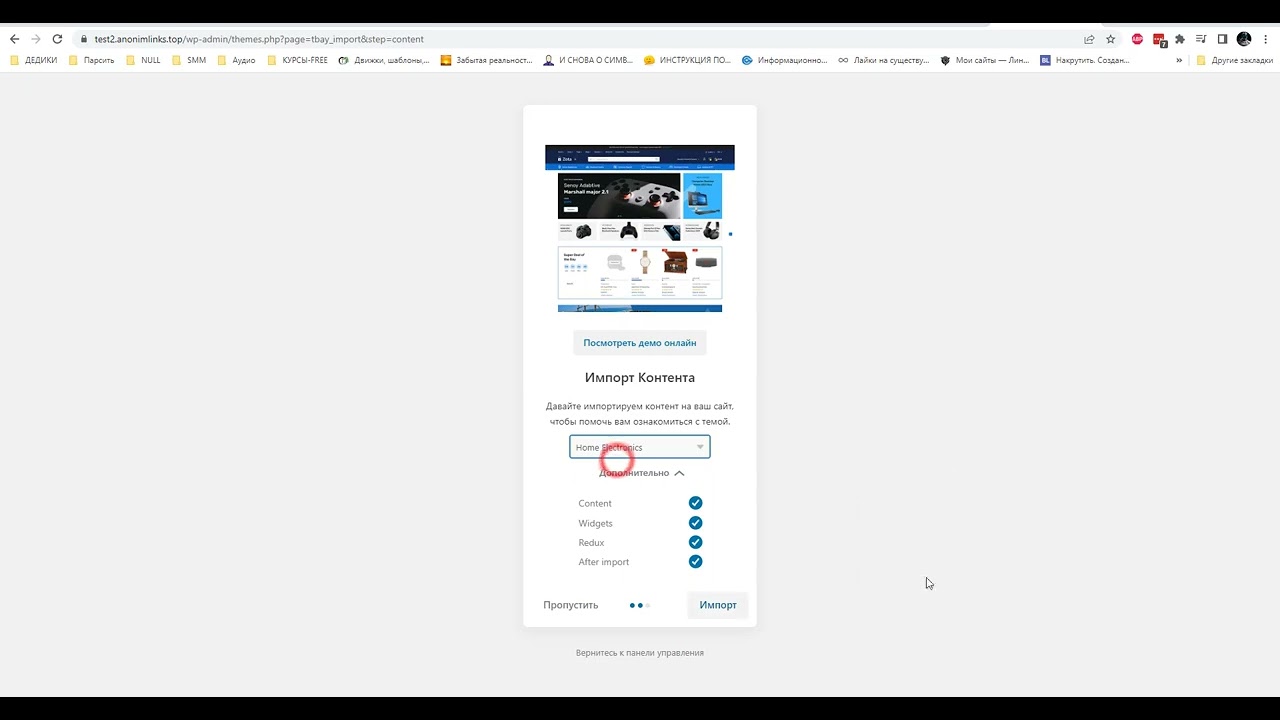 video Zota — многоцелевая тема WooCommerce Elementor