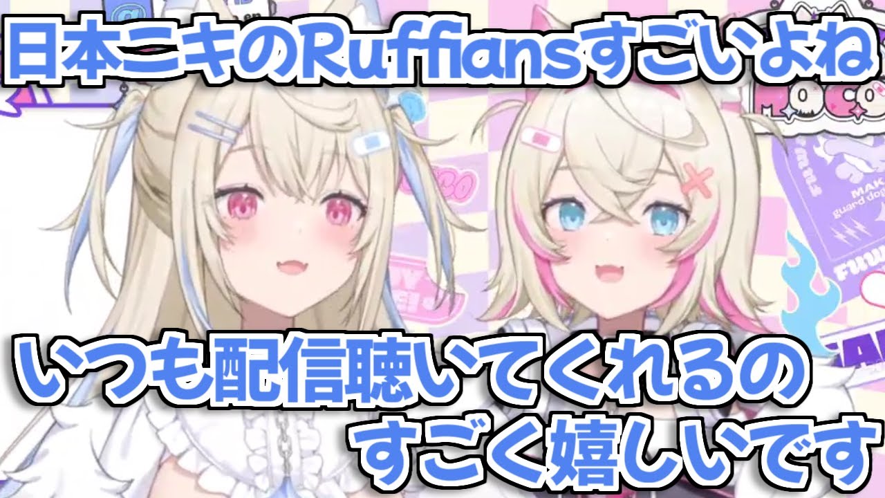 【ホロライブ切り抜き】言葉の壁があるのにいつも配信見てくれてる日本ニキに感謝の気持ちを伝えるFUWAMOCO【フワモコ】