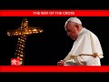 April 2, 2021 Way of the Cross led by Pope Francis