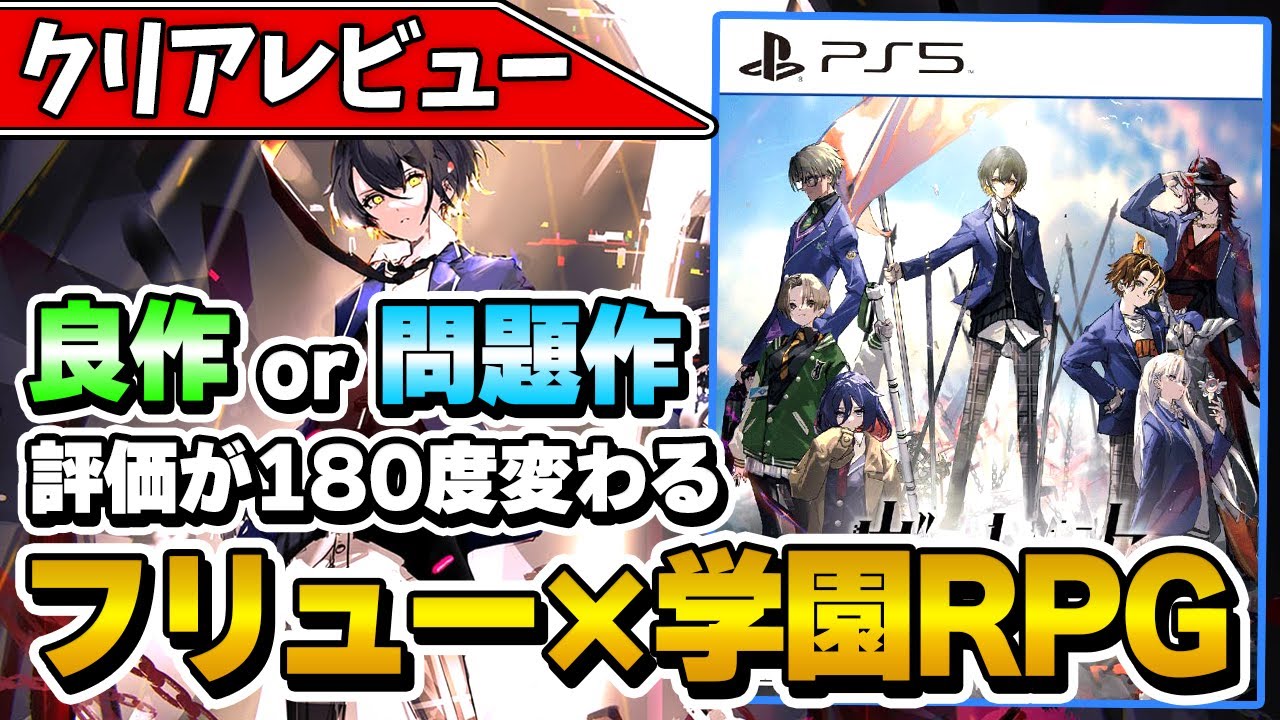 No bias] Complete review of Furyu's new RPG 