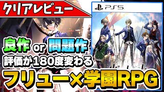 [No bias] Complete review of Furyu's new RPG Vallet! Honestly discussing the good and bad points!