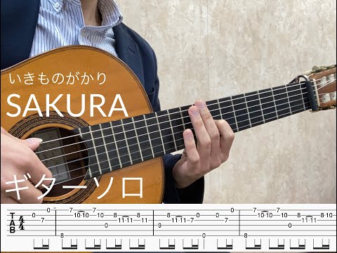 SAKURA - Yoshiki mizuno/yuusuke uehara