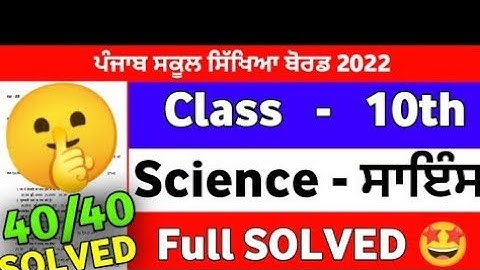 Pseb 10th class Science paper November December 2022 | full solved | 10th science December 2022 Pseb