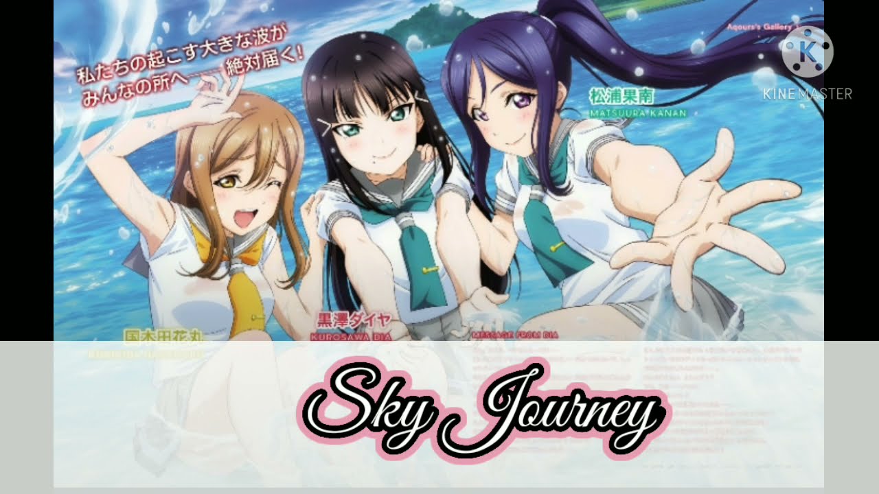 Sky Journey - Azalea Ver. | (ENG/ROM LYRICS)