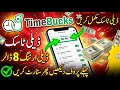 TimeBucks Se Paise Kaise Kamaye? Real Earning Proof | Daily Task Daily Earning 2026 | Full review 