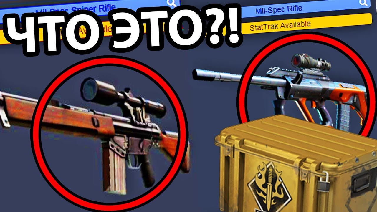 СПЕКТР 2 КЕЙС -ХУДШИЙ?! НОВОЕ ОБНОВЛЕНИЕ CS:GO И НОВЫЙ КЕЙС КС ГО ...