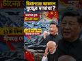 Are the Drums of War Sounding in the Himalayan Skies? China Deploys Fighter Jets Along the Indian...