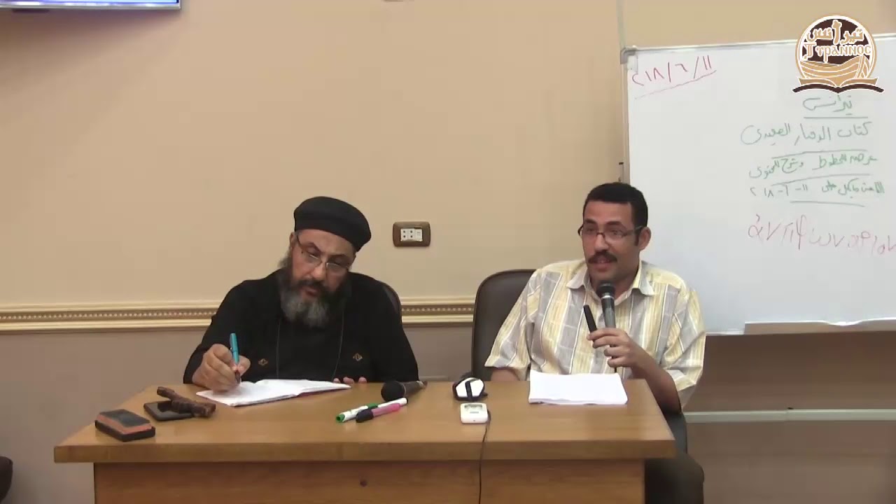 كتاب الدفنار الصعيدى(الأنتيفوناريون) - الباحث مايكل حلمى (1)