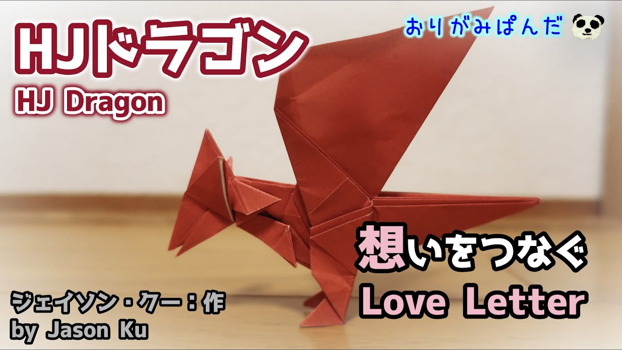 HJ Dragon] A Labor of Love? A Simple Dragon with a Heart-Melting
