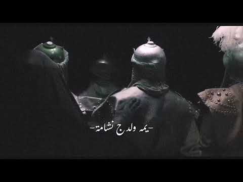 يمه ولدج نشامه ستوريات حسينه دينية حالات واتساب حزينه ستوريات محرم الحرام 