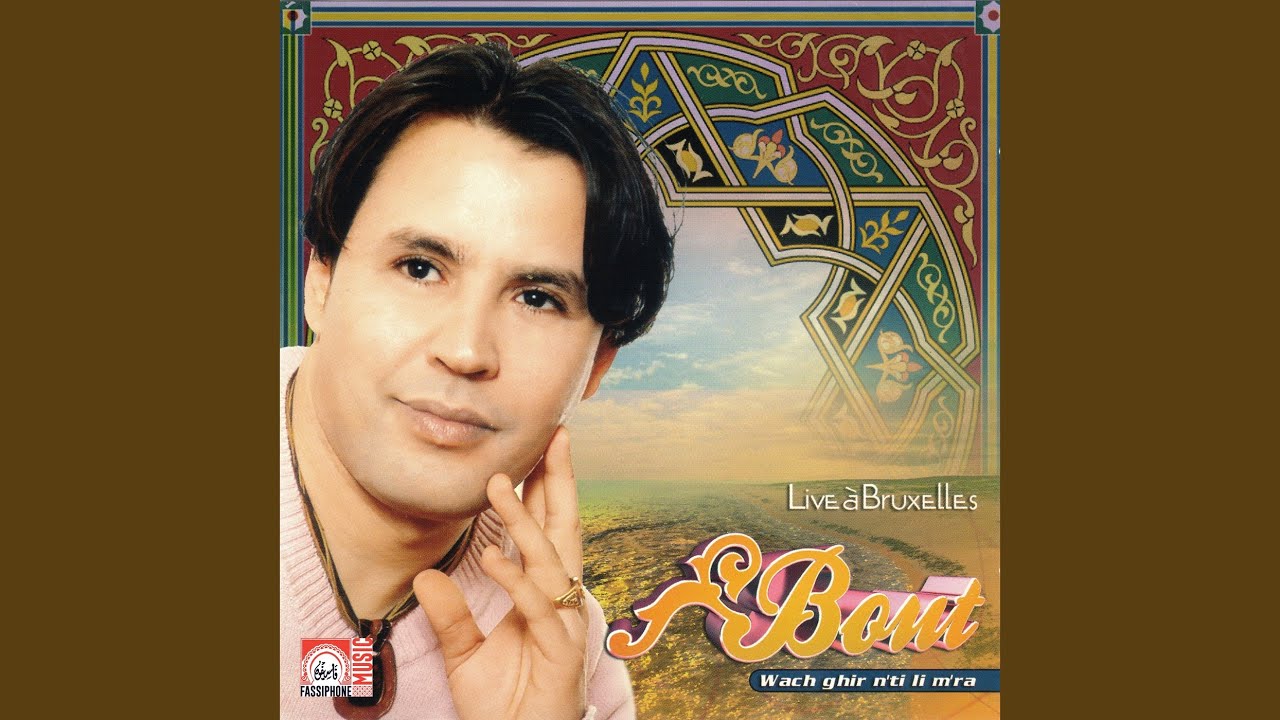 Wach ghir nti li mra