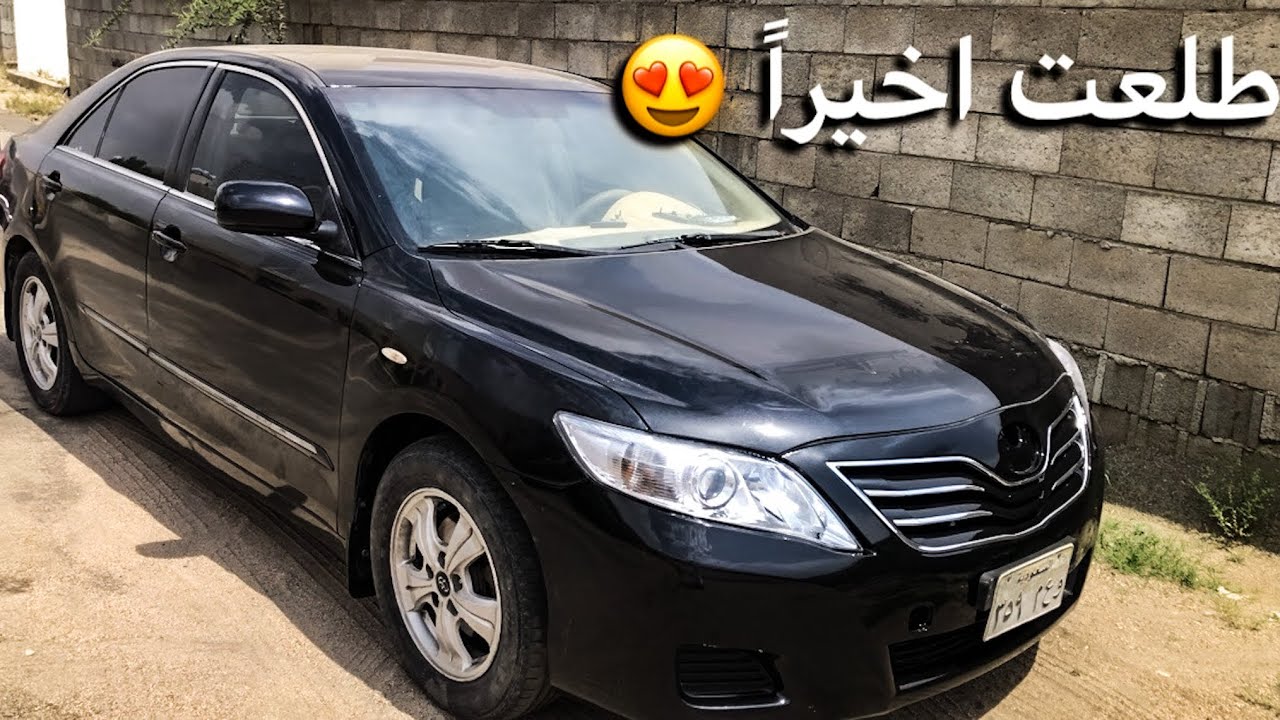 3- خلصت من بدي الكامري بالكامل