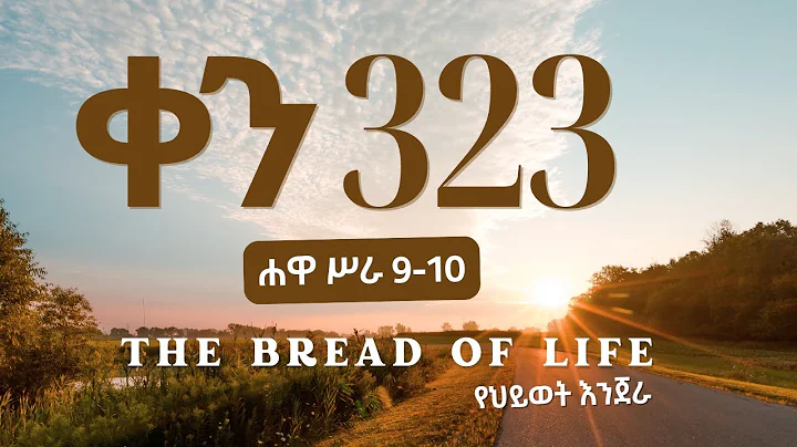 Day 323 The bread of Life  Bible Reading Project