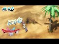 【第12回ドラクエⅡ旅行記】福引で当てたネコ【ドラゴンクエストⅡネタバレ注意】