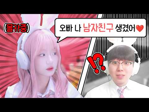 🌙 Pranking my We Got Married partner Dal-i by telling him he got a real boyfriend lol 🤣 Oppa... a...