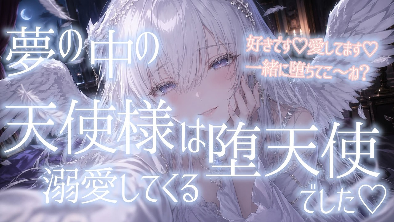 Sweet and Romantic] The pure white angel you meet in your dreams