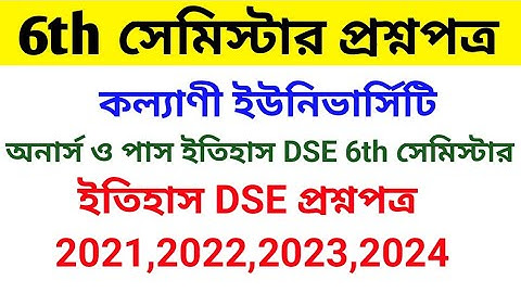 6th semester history dse question paper 2021/2022/2023/2024 kalyani university