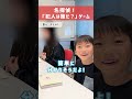 【誤答連発！？】「犯人は誰だ」ゲームを小1と遊んでみたら…【こども言語化大全】
