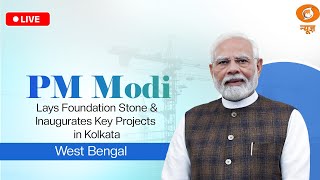 Download Lagu Live: PM Modi Lays Foundation Stone \u0026 Inaugurates Key Projects in Kolkata, West Bengal MP3 Download Lagu Live: PM Modi Lays Foundation Stone \u0026 Inaugurates Key Projects in Kolkata, West Bengal MP3