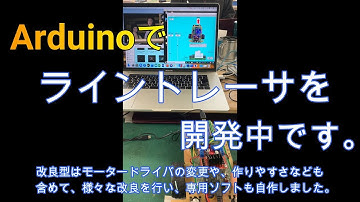 ライントレーサーをArduinoで自作してみた #つくるぞう #電子工作 #自作Arduino  #DIY #ライントレーサ #改良 #改善 #Electronics