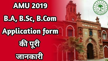 AMU UG Entrance Exam 2019 Application form, Syllabus, paper pattern,Eligibility