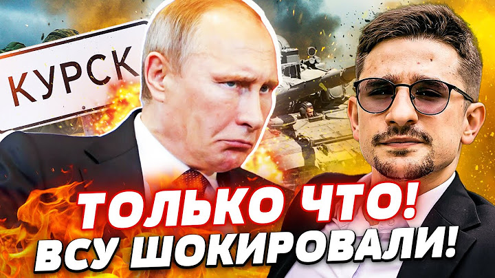 ⚡️ШОК! КУРСКАЯ ЛОВУШКА: РФ В ПАНИКЕ! ВСЯ ПРАВДА ПРО КУРСКУЮ ОПЕРАЦИЮ! ЗАДУМКА ВСУ! | Майкл Наки