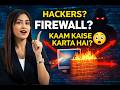 Hackers Ko Kaise Rokta Hai Firewall? 😱 Explained with Diagram | Types of Firewall | Computer Network
