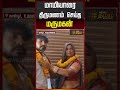 மாமியாரை திருமணம் செய்த மருமகன் | Kanpur | Uttarpradesh |