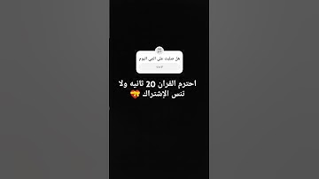 الله اجعل القران الكريم ربيع قلوبنا