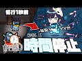 【Among Us#59】時を操る役職タイムマスター⏱！近アモで皆の時が巻き戻り大混乱！？【ゆっくり実況】