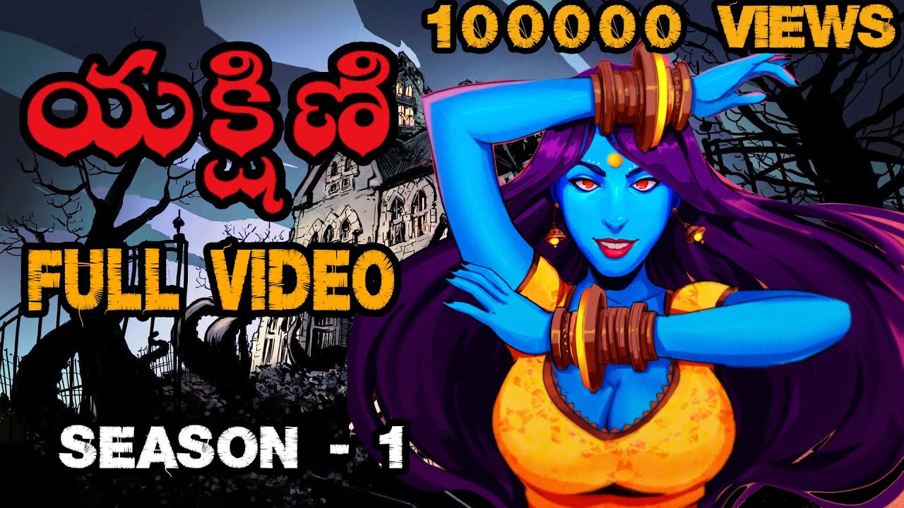Telugu Stories Yakshini Full Movie Season 1 Stories In Telugu telugu-stories-yakshini-full-movie-season-1-stories-in-telugu
