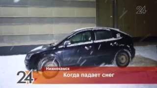 В Нижнекамске на легковой автомобиль упал снег с крыши торгового центра(, 2016-12-19T13:59:01.000Z)